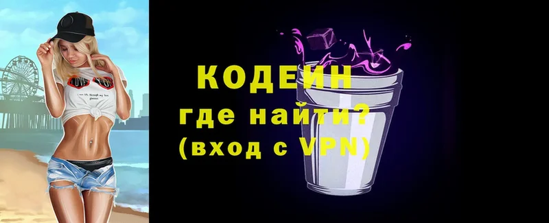 KRAKEN ссылка  где купить наркоту  Буйнакск  Кодеин Purple Drank 