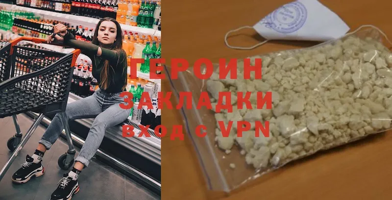 Героин Heroin  гидра ТОР  Буйнакск 